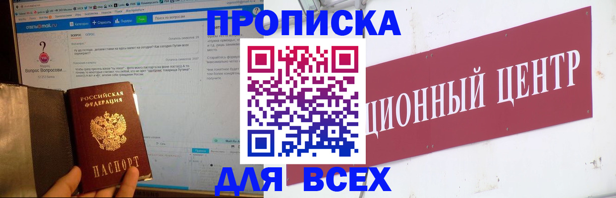 временная прописка в Новоуральске