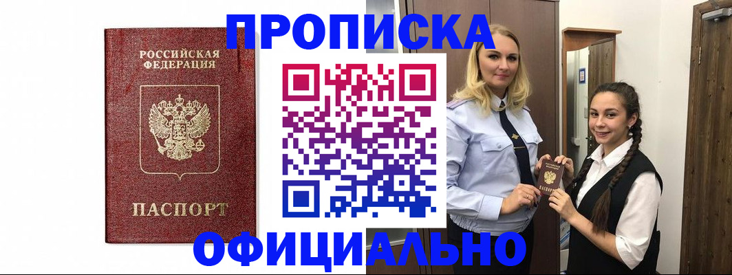 временная регистрация надежно в Новоуральске