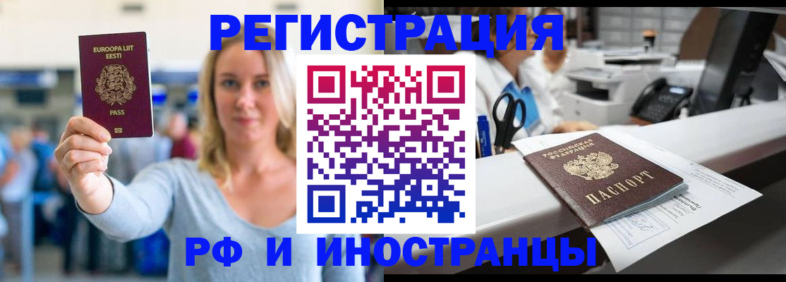 временная регистрация законно в Новоуральске