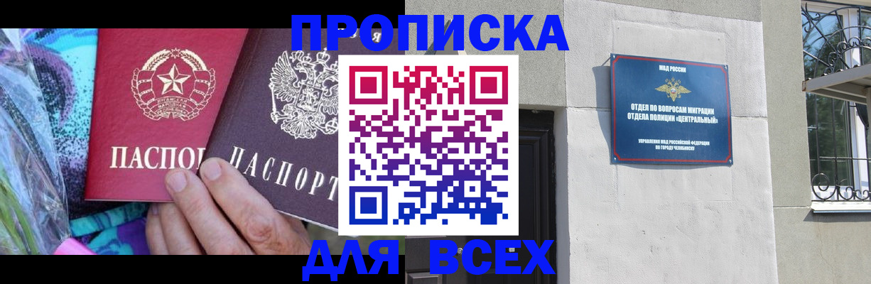 прописка регистрация в Новоуральске